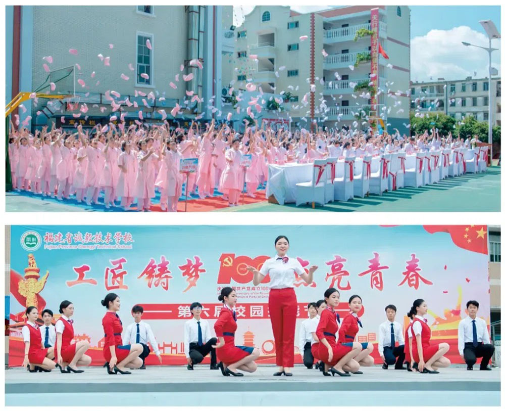 福建省诚毅技术学校：让梦想在技能中闪光