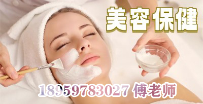 美容保健专业